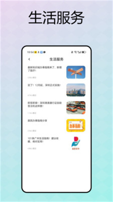 通办app手机版下载 v1.0.0安卓版 1