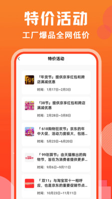 购得好物app免费版下载 v1.0.1安卓版 0