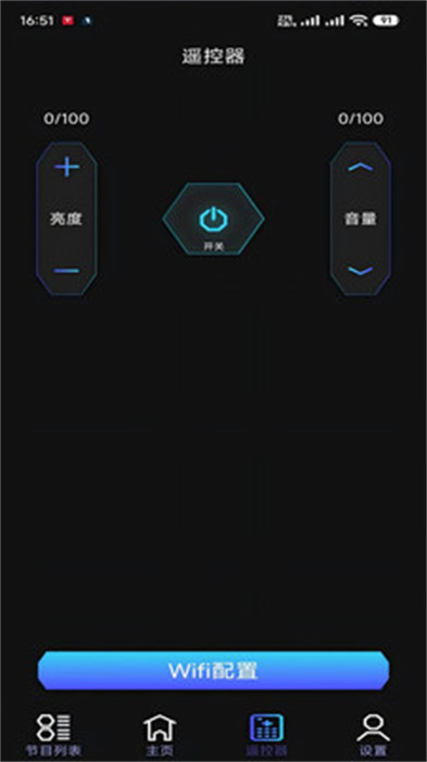 智屏通app官方版下载 v1.0安卓版 2