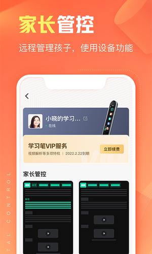 作业帮智能app下载 v6.0.2 安卓版 1