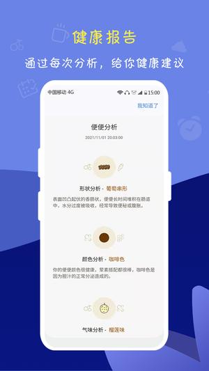 便了么app下载 v2.5.0 最新版 1