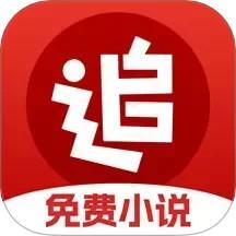 追书神器免费版app最新版