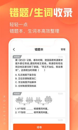 作业帮智能app下载 v6.0.2 安卓版 0