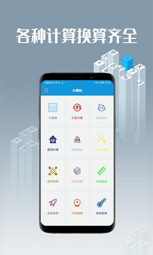 计算机app官方版下载 v4.2 安卓版 0