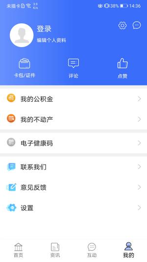 文明枣庄app最新版下载 v1.3.3 安卓版 1