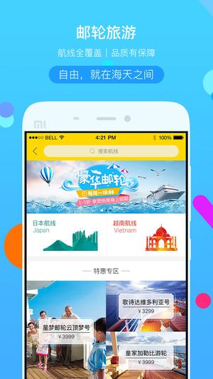 广之旅易起行app免费版下载 v3.2.74 安卓最新版本 2