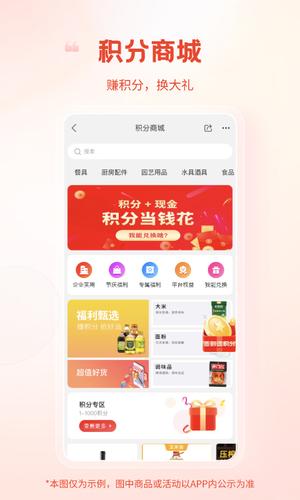 粮油多多app免费版下载 v2.3.13 安卓版 1