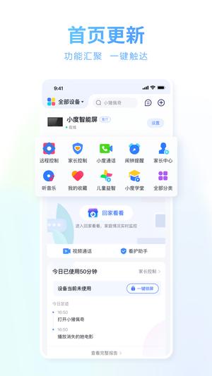 小度app最新版下载 v5.81.0 安卓最新版 0