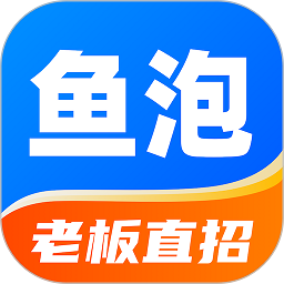 鱼泡网招工人appios版app