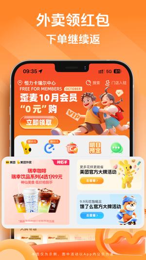 歪麦霸王餐app手机版下载 v1.1.119 安卓版 1