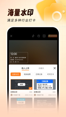 灵活打卡水印相机app官方版下载 v1.0.0安卓版 0