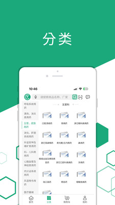 天颐医药app免费版下载 v1.0.0安卓版 1