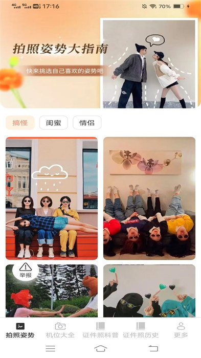 瑶风相机app官方版下载 v2.6.9.2安卓版 2