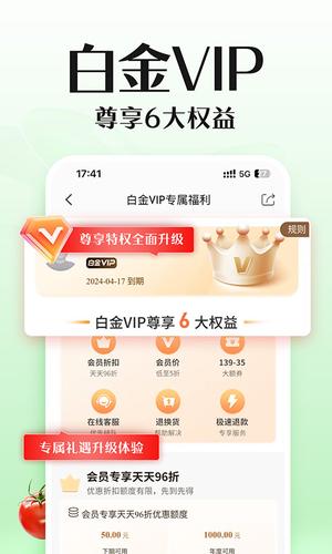 邮乐app免费版下载 v6.7.4 安卓版 0