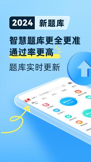 驾考宝典app手机版下载 v8.66.0 安卓免费版 0