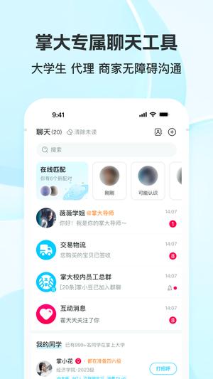 掌上大学app免费版下载 v3.1.8 安卓版 0