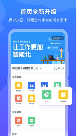 木智云app最新版下载 v2.4.1 安卓官方版 0