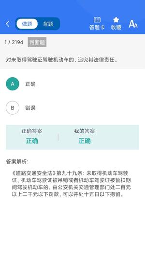 晨星学车宝app最新版下载 v5.4.0 安卓官方版 2