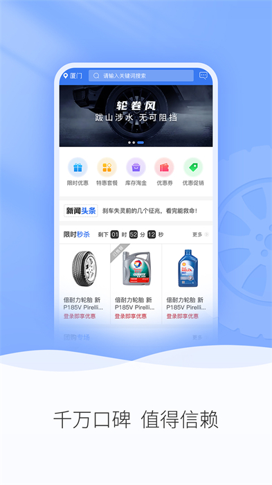 轮卷风汽配app下载 v1.1.5安卓版 1