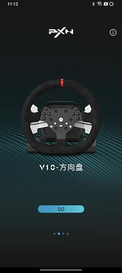 PXN方向盘app官方版下载 v1.5.0 安卓版 0