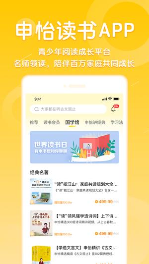 申怡读书app免费版下载 v2.13.4 安卓版 0