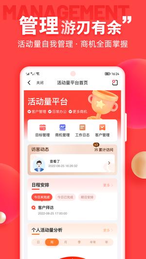 中意掌e通app免费版下载 v0.6.48 安卓版 1