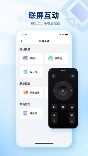 屏精灵app下载 v5.3.1.0101 安卓最新版 1