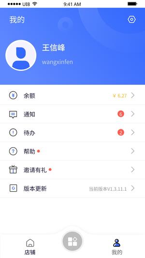 紫鸟移动助手app免费版下载 v1.6.0.12 安卓版 2