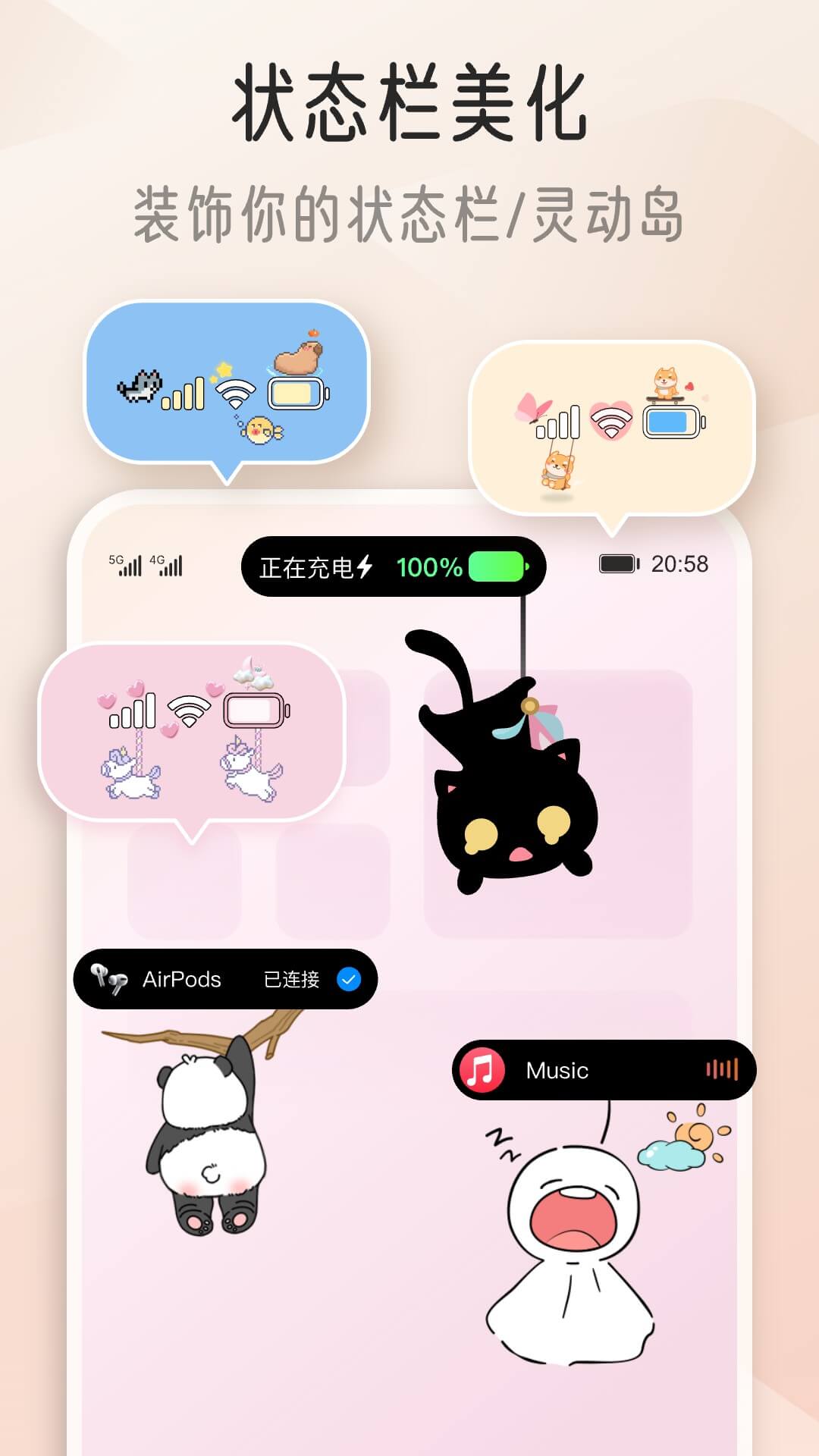 我的桌面iscreen新版本app下载 v1.9.65安卓版 2