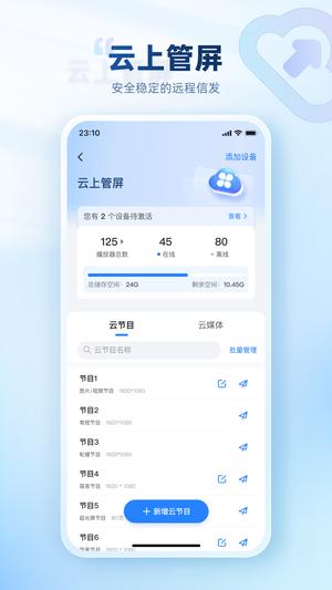 屏精灵app下载 v5.3.1.0101 安卓最新版 2