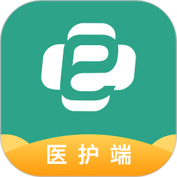 e护通医护端app免费版