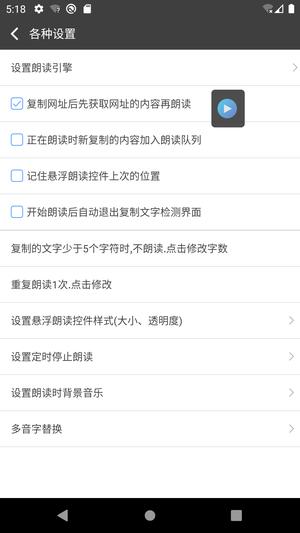 文字朗读神器app免费版下载 v3.0.6 安卓最新版本 0