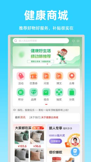 绿动脉app手机版下载 v6.3.0.54.20241111 安卓版 0