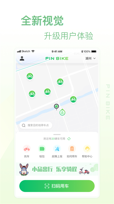 小品出行app官方版下载 v2.4.6安卓版 1