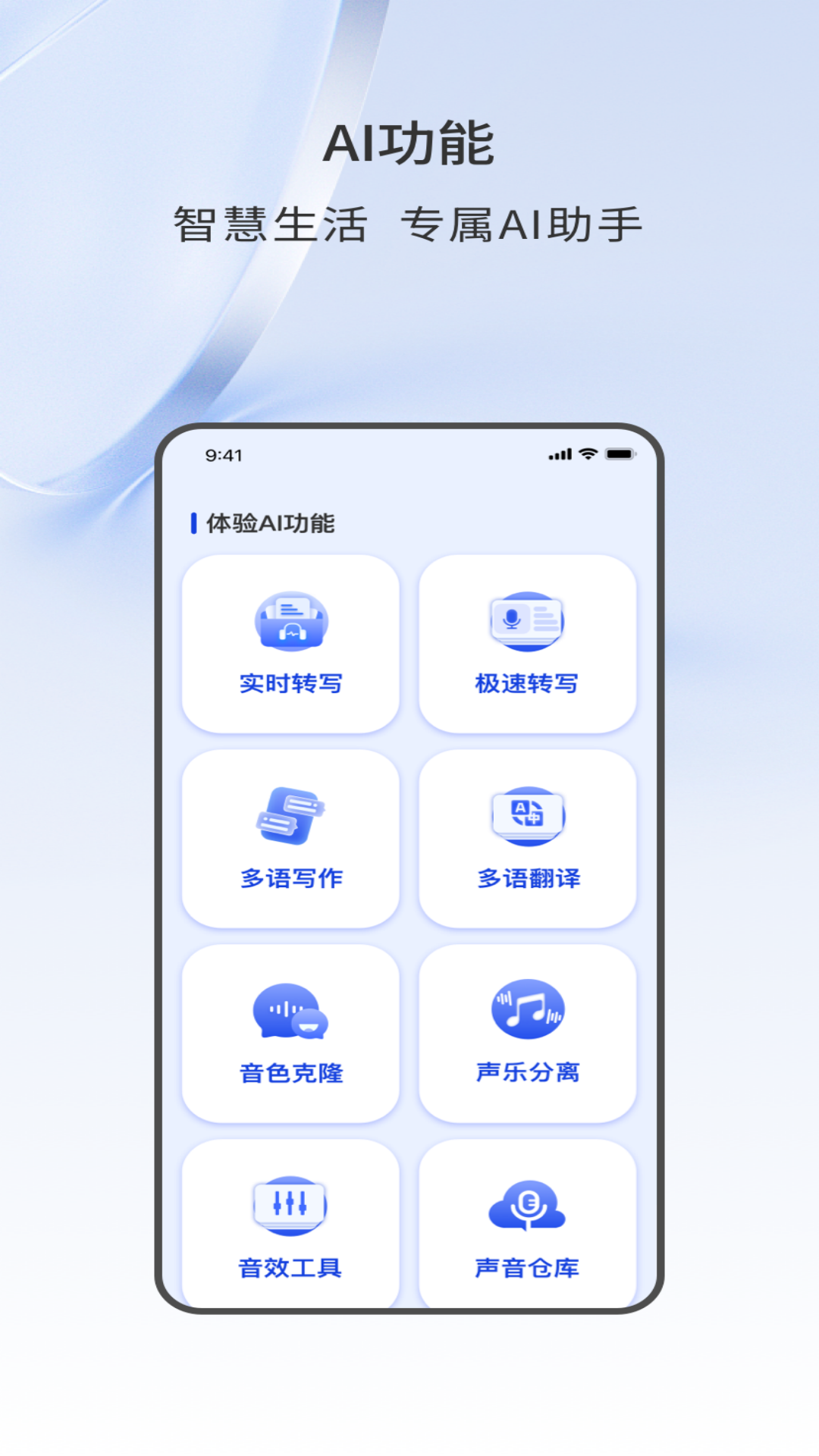 声智健康app下载 v3.7.2安卓版 1