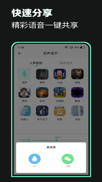 万能声卡app免费版下载 v2.2安卓版 0