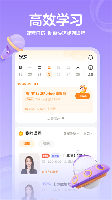 作业帮编程app下载 v2.13.0安卓版 0