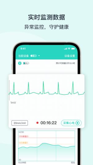 乐普健康app手机版下载 v2.7.74 安卓官方版1