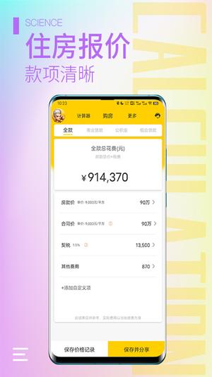 计算器大师app官方版下载 v2.2.2 安卓最新版本 0