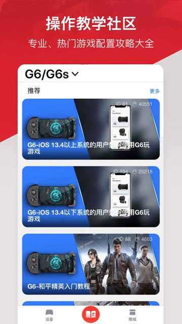 盖世小鸡app免费版下载 v5.4.8安卓版 1