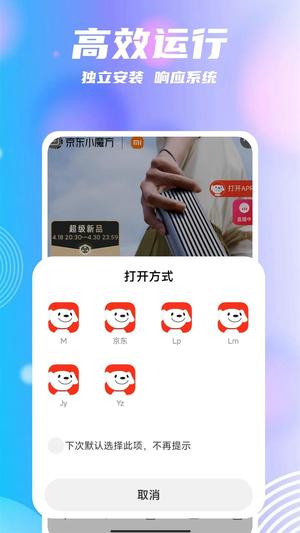 团团分身app免费版下载 v2.3.1 安卓版 0