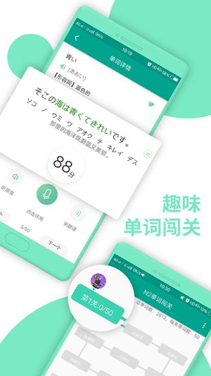 日语N2 app下载 v2.4.1145 安卓版 1