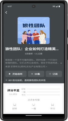 甘草好听app下载 v1.0.0安卓版 0