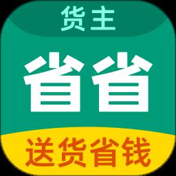 省省原省省回头车app官方版