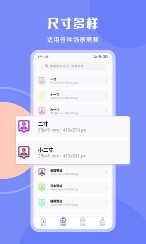 免费证件照app最新版下载 v8.4.0 安卓版 0