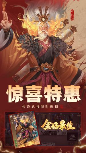 三国杀OL互通版app免费版下载 v3.7.4.5 安卓手机版 1