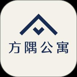 方隅公寓app最新版