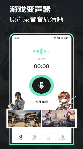 万能声卡app免费版下载 v2.2安卓版 1