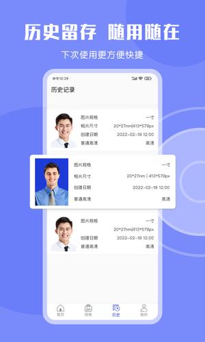 免费证件照app最新版下载 v8.4.0 安卓版 1