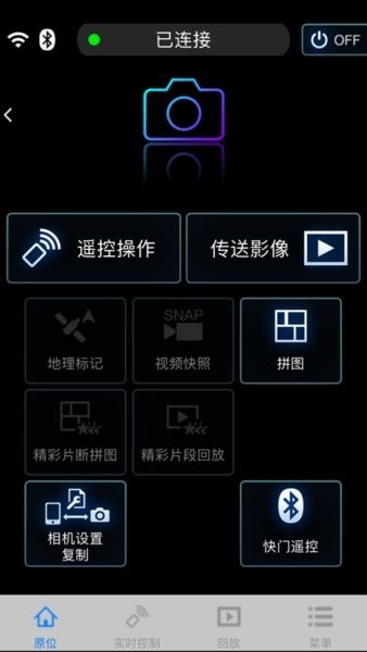 松下影像panasonicimageapp官方版